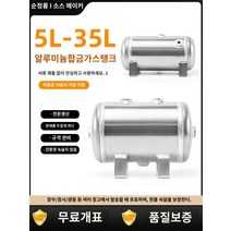 리시버탱크 에어 공기 탱크 필터 압축 알루미늄 보조 5 6 12 18 L 리터, 5L-A 섹션