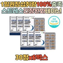 홍경천 추출물 테아닌 스트레스 20대 30대 회사 직장 알바 긴장완화 피로개선 육아 가사 엄마 아빠 기능성원료 마그네슘 데일리 하루 영양제 HACCP 효소반응 코셔인증 추천 선물