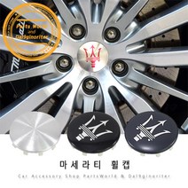 마세라티 기블리 휠캡 60mm 휠커버 1:1 교체형휠캡, 02. 100-다크 그레이