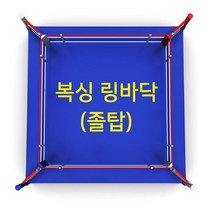 스파트 복싱 링바닥 졸탑 4.5m x 4.5m, 레드