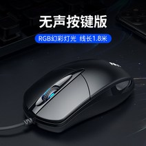 게임마우스 오버워치 컴퓨터 마우스 공식 유선 무음 노트북 가정용 게임 e스포츠 전용 오디오 샤오미 적용, 11 클래식 블랙【업그레이드 버전】무음 버튼/선길이1.