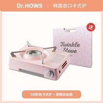 닥터하우스 가스버너 휴대용 캠핑 버너 화력 좋은, 핑크