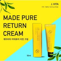 [ 특별공급 1+1] 마데퓨어 리턴 영양 크림 ( 50ml 2개 ) + 사은품 : 달팽이 폼 클렌징 150ml (피부 미백 및 주름 개선 이중 기능성 화장품)