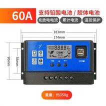 솔라티 전용 컨트롤러 12V 통용형 보드 시스템 배터리충전기, T08-60A12V24V 대전류