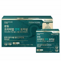 광동 프리미엄 면역 알콕시글리세롤 상어간유 상어기름, 2박스, 60캡슐