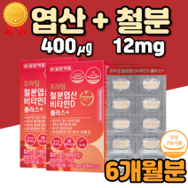 옆산 1정엽산 1정400엽산 폴릭엑시드 철분 임신 준비 영양제 1정엽산 1정400엽산 folicacid 20대 30대 40대 아빠 남자 여자 임산부 임신준비 임신전 영양제