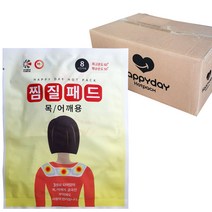 해피데이 찜질패드 목 어깨용 60g 100개 국산