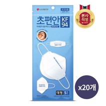 유니참 초편안 마스크 대형 KF94(5매) X 20개 세트(총 100매)