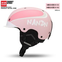 어린이 더블 스노우 보드 스키 헬멧 보호 장비 안전 헬멧 스포츠 50-53cM 엠공팔이53-56cm, 50 53cm, Pink