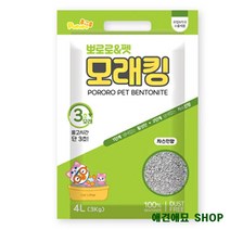 벤토나이트모래 고양이화장실 응고 새끼고양이배변 고양이모래순위 고양이준비물