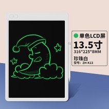 스마트전자칠판 디지털칠판 화상회의 이동식모니터 전자 학교 대형터치스크린 수업용 학원 어린이집 회의실 강당 진료대기 강의 사무실 전자보드 사무용 학교 끄적이기 따라그리기, 13.5인치화이트[흑백필기]