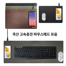 RGT776123인씨네 세르페즈 QC3.0 고속 무선 충전 마우스패드 C타입 고속케이블 미니패드 장패드 국산 가죽재질 수공, 미니마우스패드-블랙