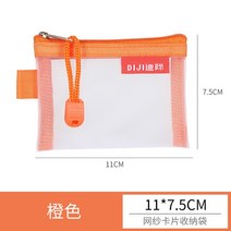 소형PC 미니PC 산업용미니PC 미니 메쉬 동전 가방 돈 이어폰 데이터 라인 저장 버스 ID 신용 카드 홀더 지, 04 orange