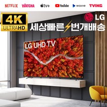LG전자 75UP7070 75인치(190cm) 4K UHD 스마트TV 매장방문수령
