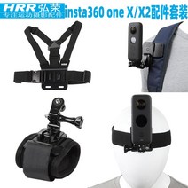 360도카메라 360인스타 Hongrong insta360 one x3 액세서리 셋트 체스트 스트랩/백팩 클립 퍼스트 뷰 고정 insta360onex2 브래킷 모션 카메라 헤드밴드, [05] 체스트 스트랩 + 헤드 스트랩 + 손목 스트랩
