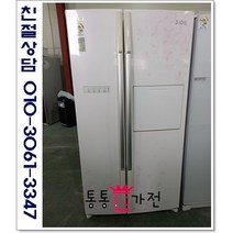 중고냉장고 양문형냉장고 엘지디오스 800리터급 저가형랜덤 발송 엠보싱 메탈 도어 자취용 실속형 재고문의 서울경기 직접배송 지방 택배발송, 중고양문형냉장고