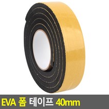 방음 완충 보호 다용도 EVA 스폰지 테이프 40mm