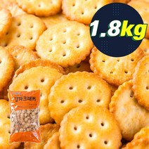 신흥 감자크래커2kg 대용량 업소용 대용량과자 수입쿠키 수입과자 벌크 안주 간식 행사용과자, 2kg, 1개