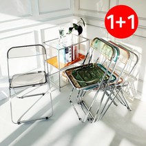 [ 1+1 ] 플리아 투명의자 1+1세트 카페의자 플라스틱 접이식 아크릴 디자인, 블루, 블루