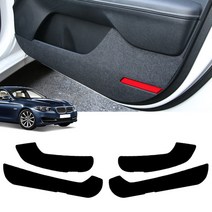 가오 BMW 5시리즈 F10 520d 528i 도어커버 DIY 몰딩 발자국 기스방지 패드 스티커 랩핑 용품, K_ 고급형 도어커버