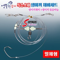 [피싱위드] 엉뚱한낚시 생미끼채비+바늘 세트(일체형) 외수질채비 농어 민어 광어 상품 가격4 000원, 18호