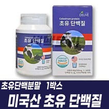 미국산 초유단백질 정 초유단백분말 프로틴