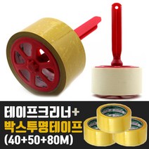 세일앤세일 퍼펙트롤크리너+투명테이프(40+50+80M) 테이프크리너, 퍼펙트롤크리너+(투명테이프40+50+80M)