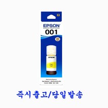 [엡손] 정품잉크 T03Y L4150 L4160 L6160 L6170 L6190 무한정품잉크 옵션단품/세트, T03Y400 노랑/정품, 1개