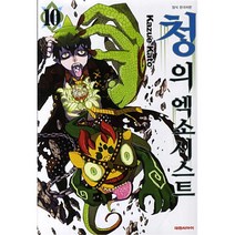 [대원씨아이] 청의 엑소시스트 10권, 단품