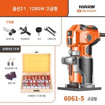 목공 전기 트리머 전동 홈파기 루터기 세트, 옵션21