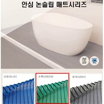화장실 욕실 배수용 난연성 논슬립 그린 튜브 롤매트 빌딩 학교