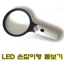 LED돋보기 대형렌즈 4배 확대경 30배보조렌즈 손잡이, 선택1.NO.70120B