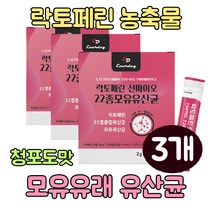 락토바실러스 가세리 모유유산균 분말 모유유래 유산균
