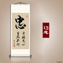 불교 절 사찰 부처님 두루마리 한자 타이포 벽걸이 족자 액자, V