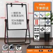 라이팡팡 작은 칠판가정용 어린이 백판화기판 마그네틱 무진 받침대식 글씨판 그라피티 가능, 09.72X102 듀얼 화이트보드[지우기 쉽고] 굵