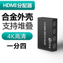 모니터3개연결 HDMI양방향선택기 모니터분할 HP hdmi 원포인트 투 스위처 4k HD 라인 스플리터 2-2-in-1-out 스플리터 컴퓨터 분할 화면 디스플레이 다중 호환, 4k60hz 패키지 2 양방향 스위처 + 2m H
