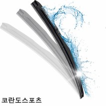 코란도스포츠 와이퍼 퍼펙트샷 550mm＋450mm 세트와이퍼 고무와이퍼 전용와이퍼 자동차와이퍼 차량용와이퍼 트럭와이퍼 관절와이퍼