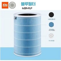 하우스필터 샤오미 공기청정기 필터 블루, M2R-FLP