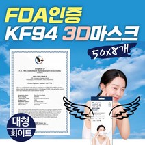 kr 소상공인 방역 지원금 신청 협동조합 마스크세트 KF-AD 국내생산 신혜선 의약외품 FDA승인 비말차단 50매x8ea 400매 성인마스크 회사 방역물품지원금 가능상품 직원들 위생키트