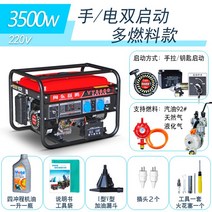 발전기 전기 비상 수동 자가 이동식 캠핑용 무소음 소형 3kw 휘발유 가정용 220V 10kW, 3500W 손전등 듀얼 시동 멀티연료 220V