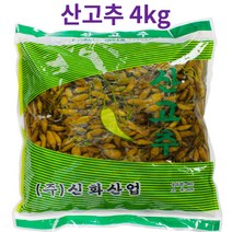업소용 대용량 산고추절임 산고추장아찌 산고추지 4kg, 산고추 4kgX1개