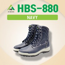 안전화 HBS-880 에이치비안전화
