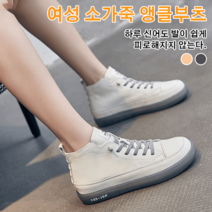 투톤 컬러 여성 캐주얼화 소프트 가죽 젤리 밑창 신발