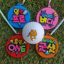 아이필 골프티걸이 나이스버디 4개1세트판매