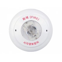 리더스테크 시각경보기 원형 백색 화재, 1개