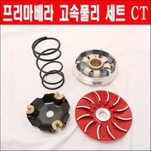 베스파 프리마베라 고속플리 세트 CT P6361, 닥터플리 무브볼 7g
