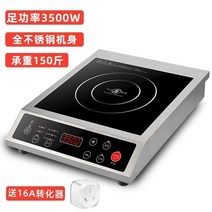 고출력 주방 인덕션 4200W 1구 펄끓이기 대량조리 업소용, 풀 파워 3500W 플랫버튼