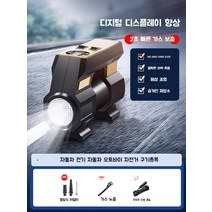 전동 공기주입기 무선 에어펌프 만능 오토바이 차량용 휴대용 타이어 빵구 퀵보드 압력 자동차 자동 자전거, 디지털디스플레이강화모델[2초고속충전]