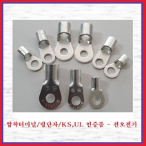 전오전기 압착터미널 KS UL인증품 링단자 압착단자 링터미널 JOR25-S6R(1EA), 1개