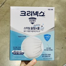 크리넥스 스타일 슬림 쿨 비말차단 KF-AD 마스크 대형 30매 코스트코, 1박스 (30매), 30개